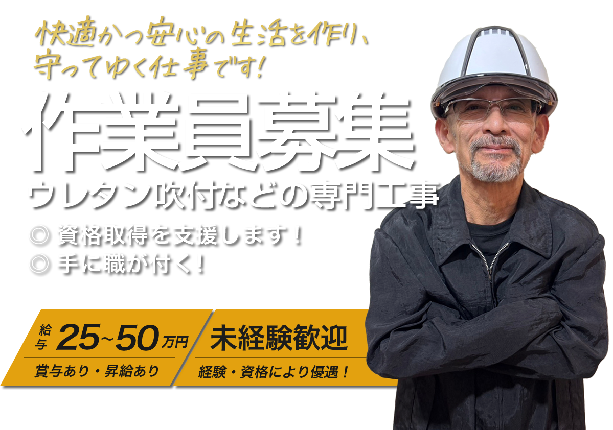 岐阜市で正社員で働くならアドバンス工業